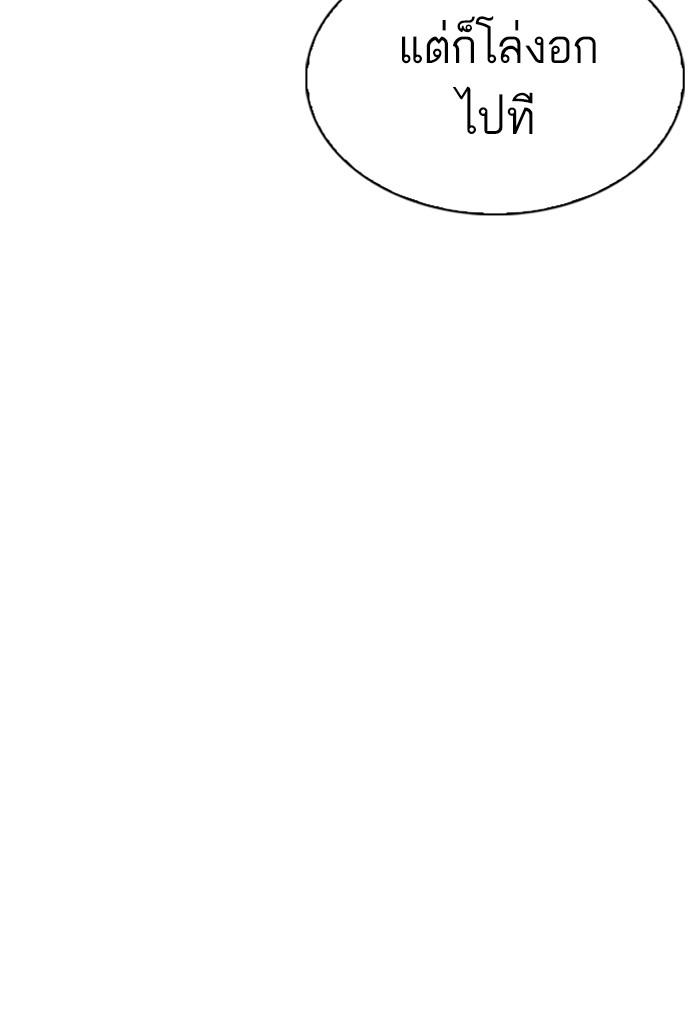 Lookism ตอนที่ 339 หน้า 63