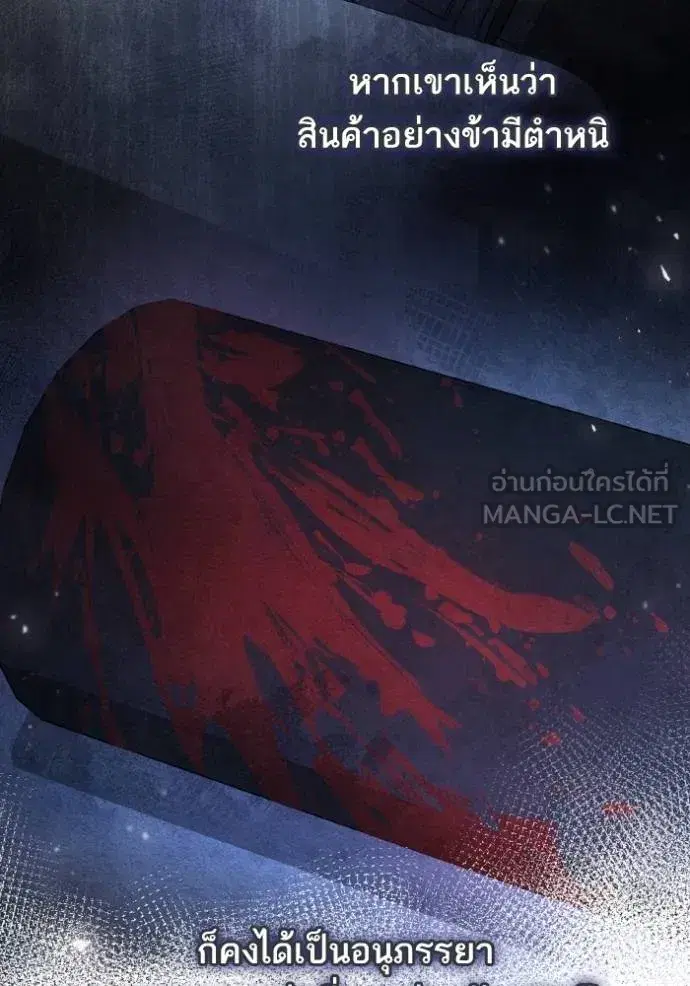 I Am the Queen in This Life ตอนที่ 144 หน้า 146