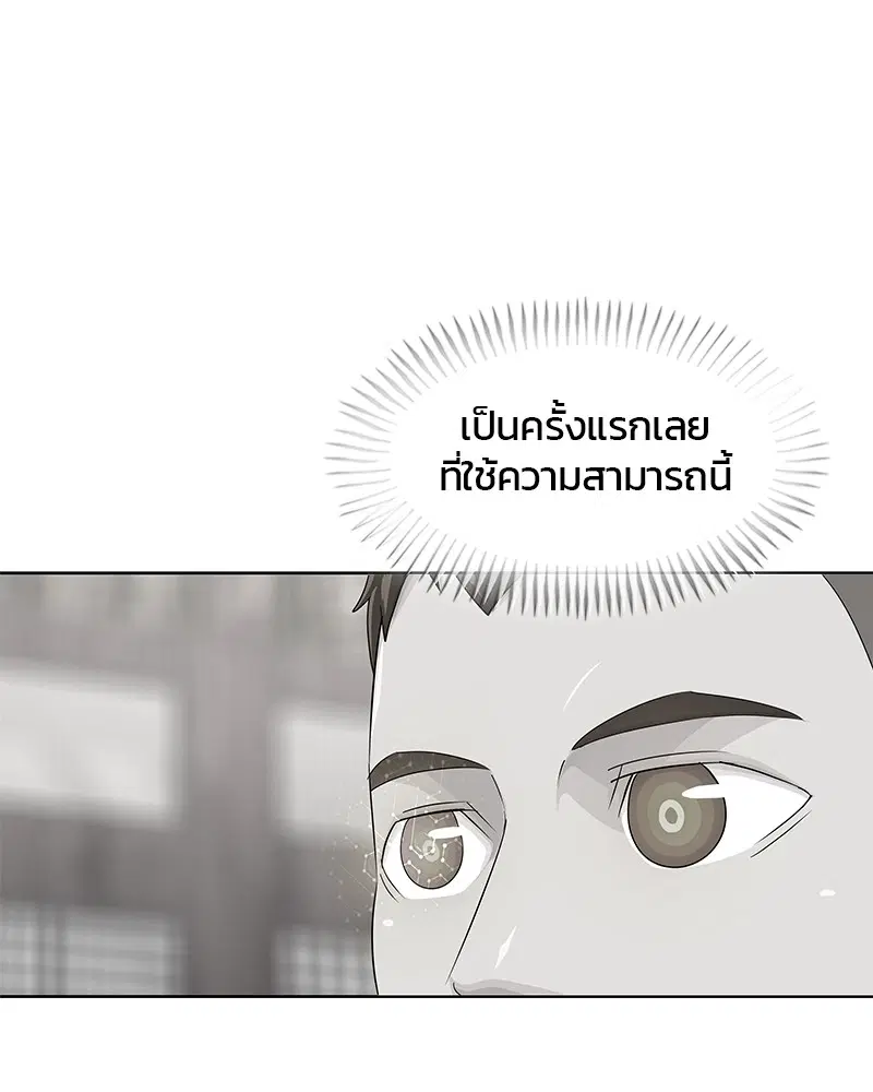 Kitchen Soldier ตอนที่ 165 หน้า 33