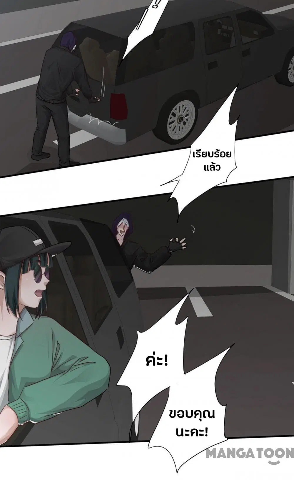 Strongest Worker ตอนที่ 220 หน้า 13