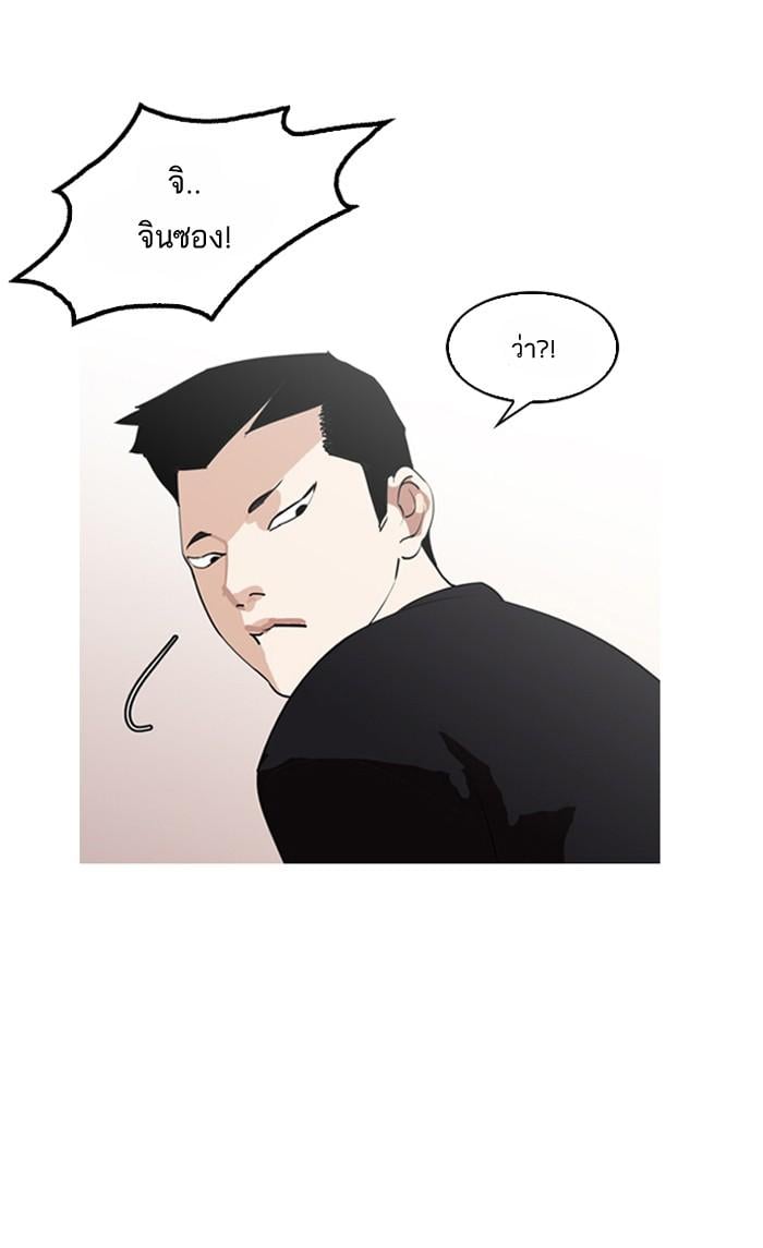 Lookism ตอนที่ 134 หน้า 28