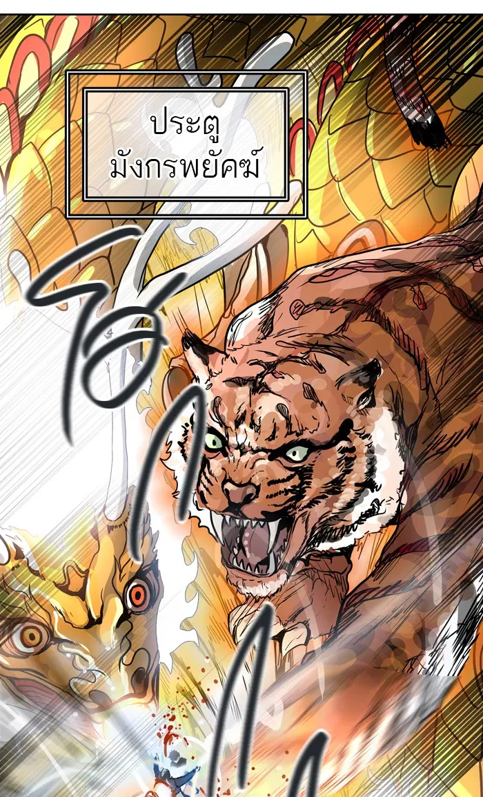 Tower of God ตอนที่ 411 หน้า 90