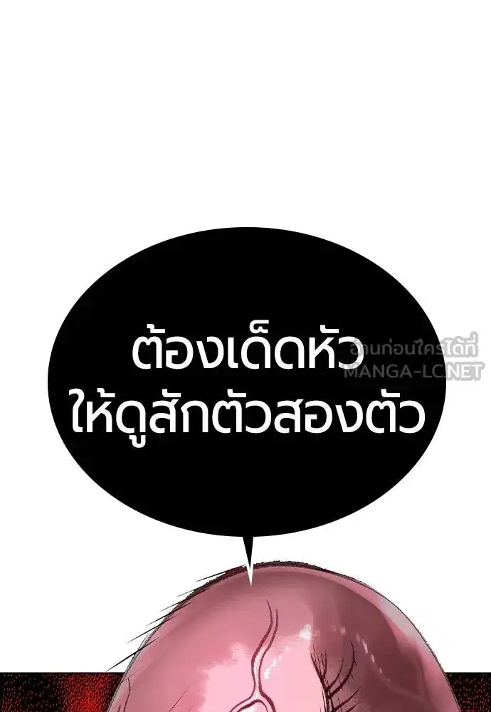 Jungle Juice ตอนที่ 148 หน้า 122