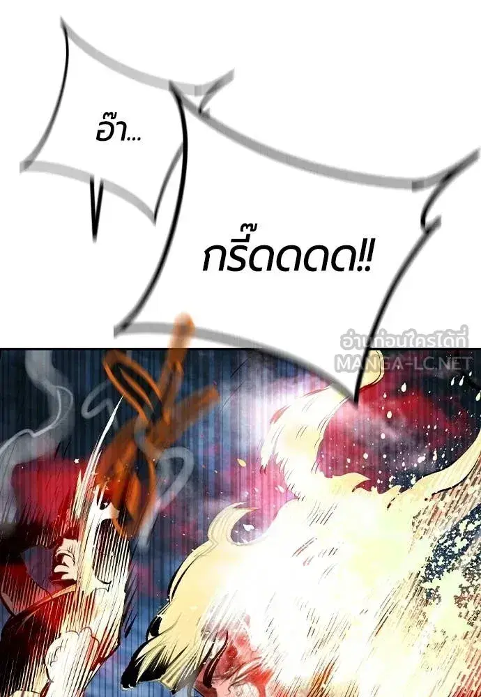 Jungle Juice ตอนที่ 192 หน้า 120