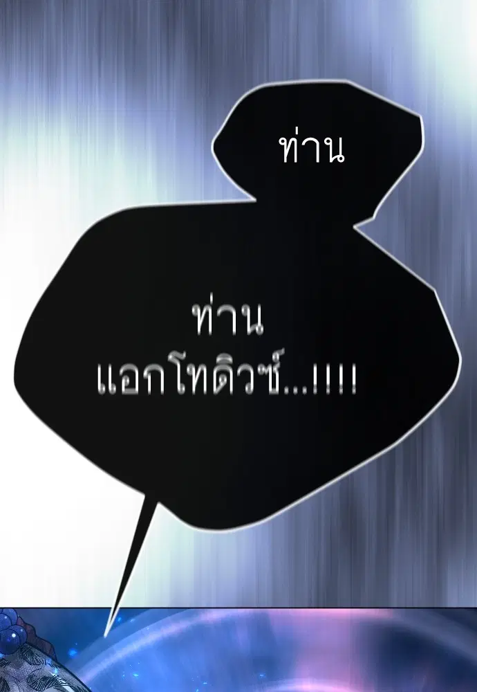 Superhuman Era ตอนที่ 158 หน้า 95