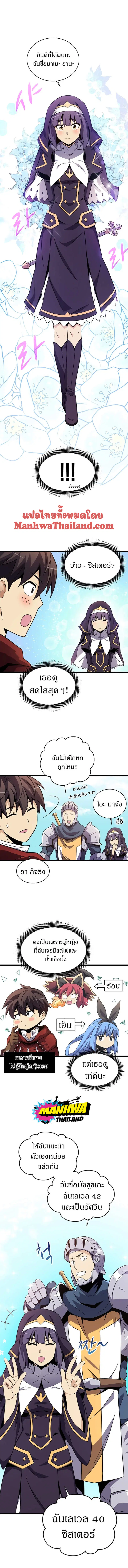 Arcane Sniper ตอนที่ 34 หน้า 8