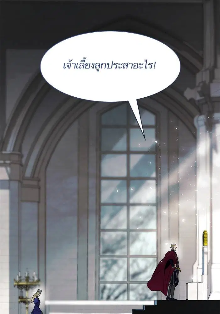 Sister I Am the Queen in This Life ตอนที่ 45 หน้า 119