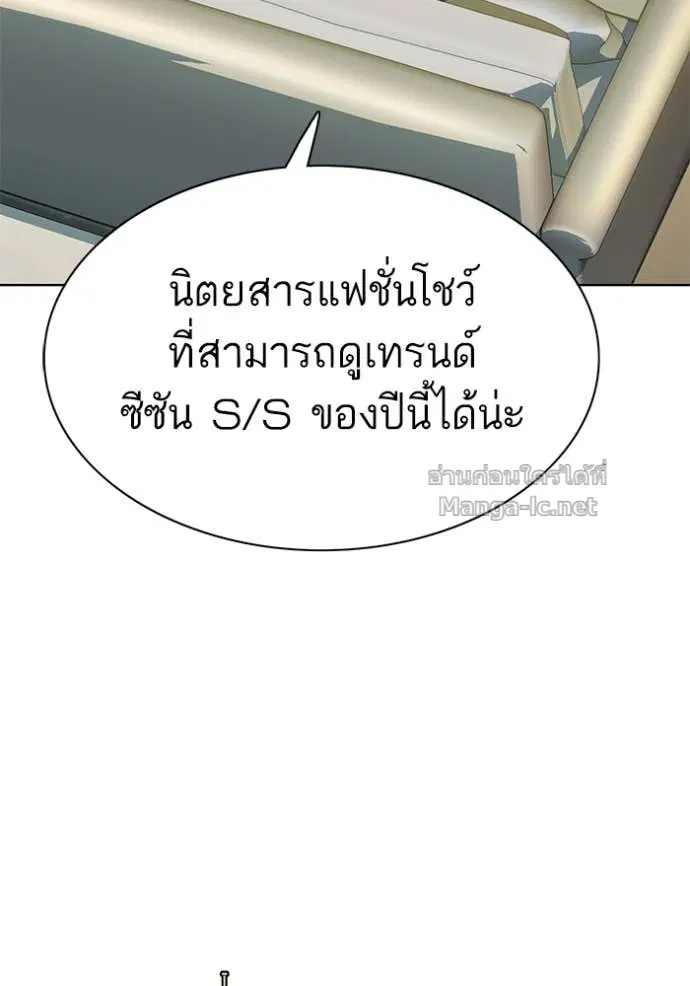 Reborn Rich ตอนที่ 115 หน้า 93