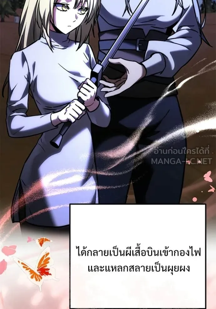 Terminally-Ill Genius Dark Knight อัศวินดำล่าท้าเวลา ตอนที่ 128 หน้า 37