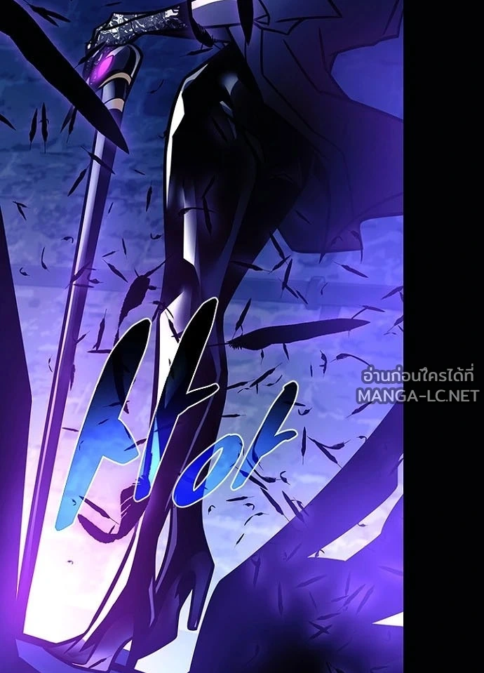 Villain to Kill ตอนที่ 239 หน้า 33