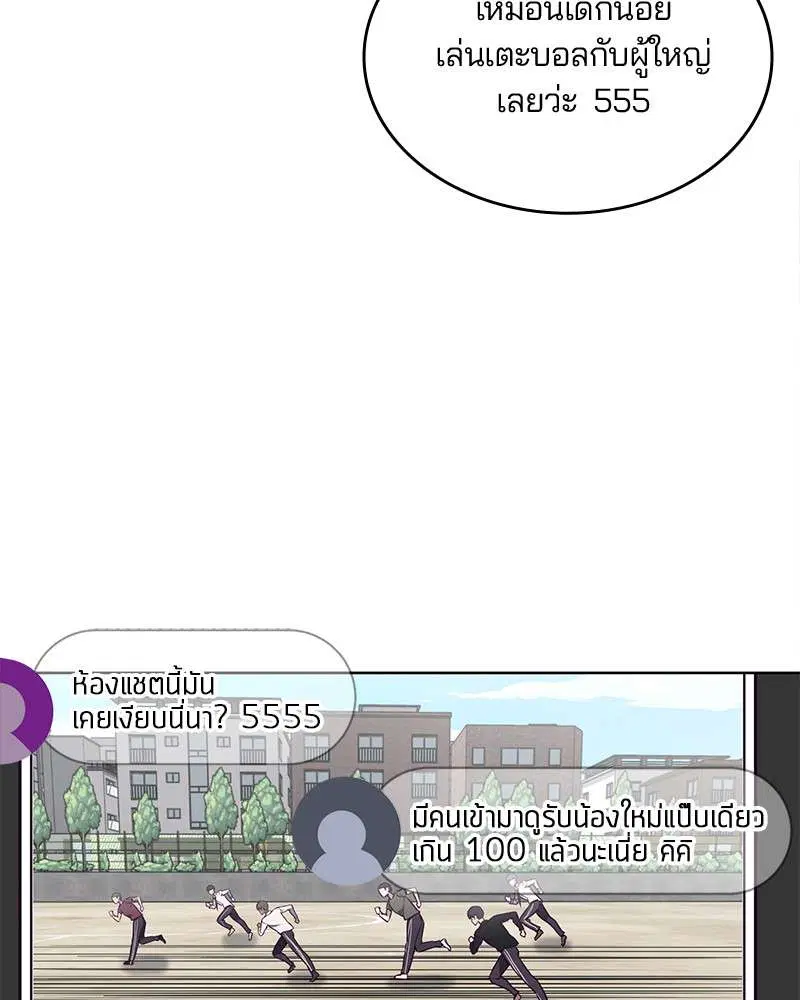 The Boy of Death ตอนที่ 27 หน้า 63