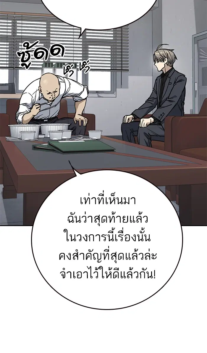 Study Group ตอนที่ 152 หน้า 42
