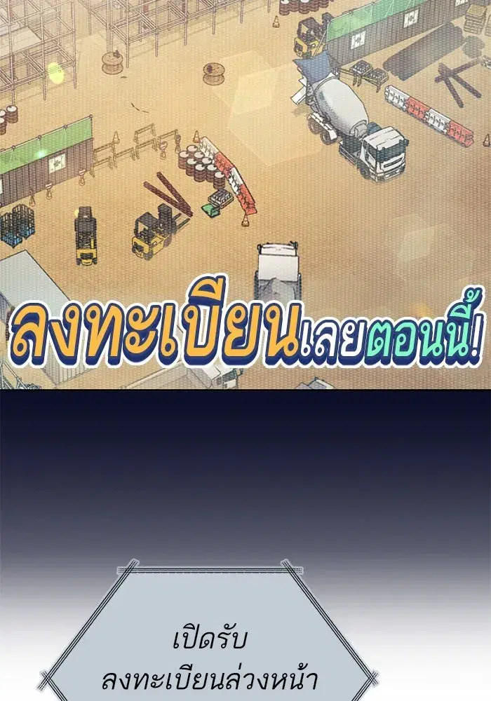 The S-Classes That I Raised (My S-Class Hunters) ตอนที่ 104 หน้า 74