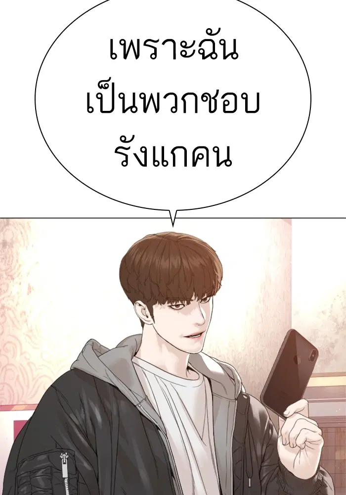 How to Fight ตอนที่ 163 หน้า 31
