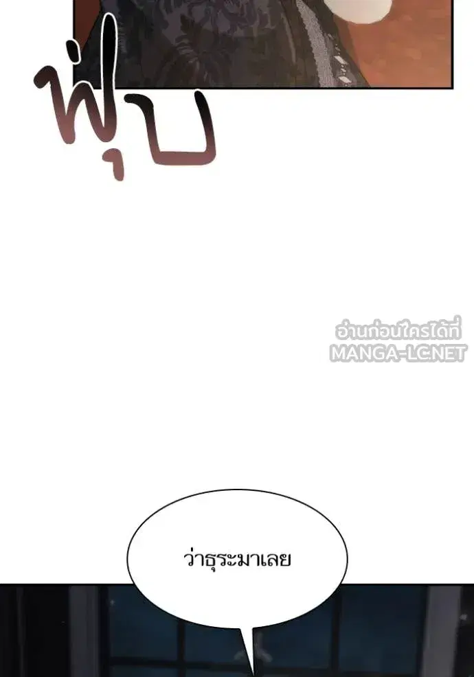 I Am the Queen in This Life ตอนที่ 177 หน้า 13