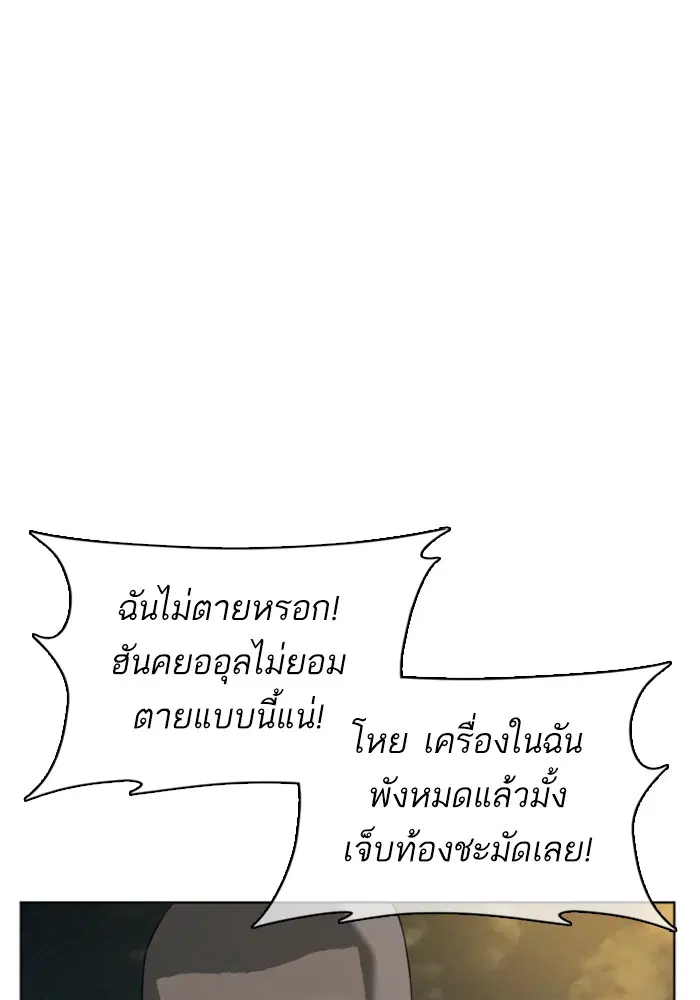 How to Fight ตอนที่ 46 หน้า 159