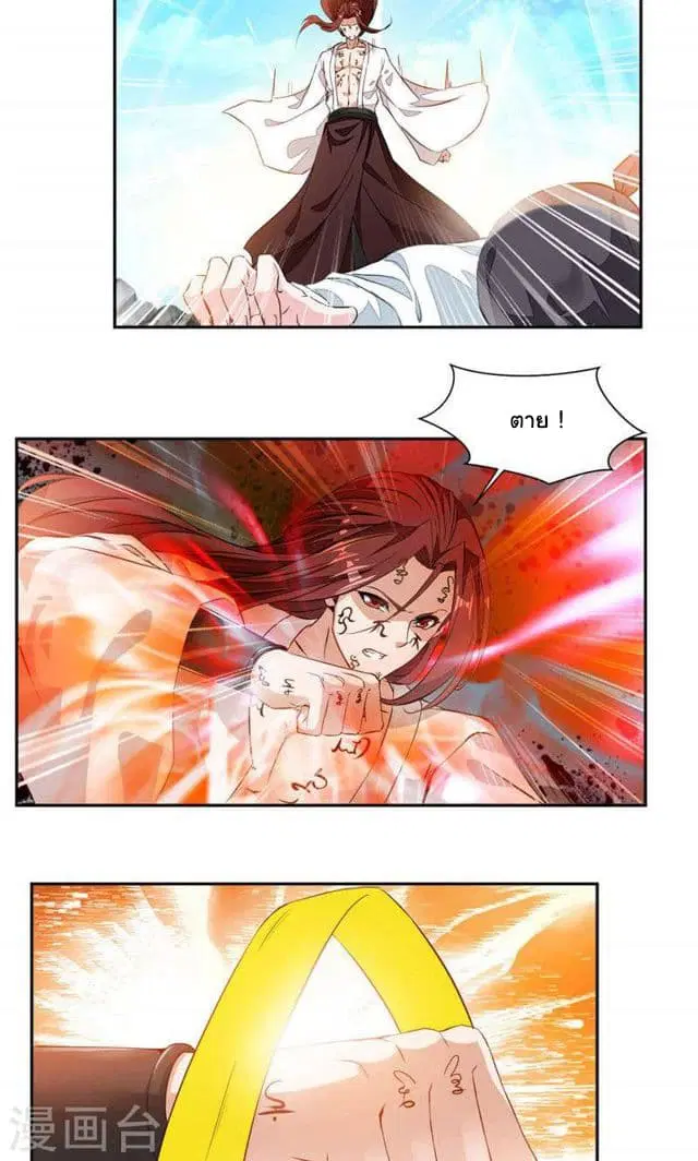 Nine Sun God King ตอนที่ 26 หน้า 7