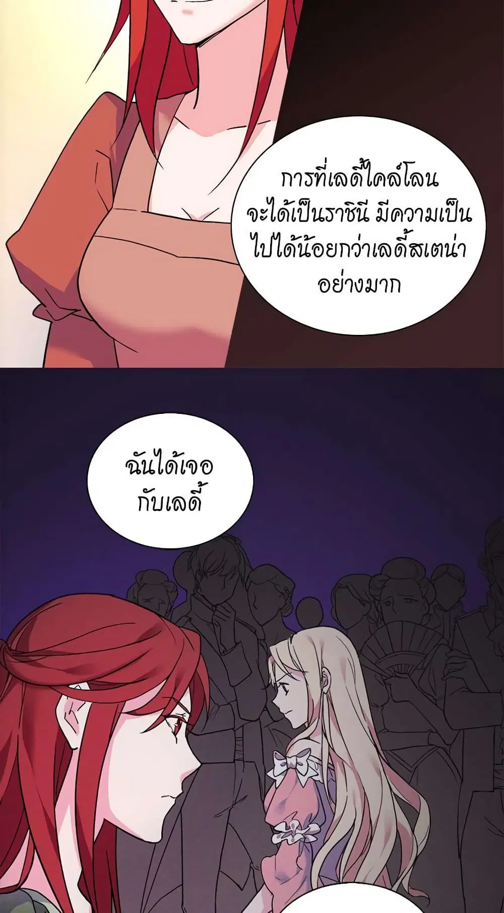 What It Takes to be a Villainess ตอนที่ 20 หน้า 4