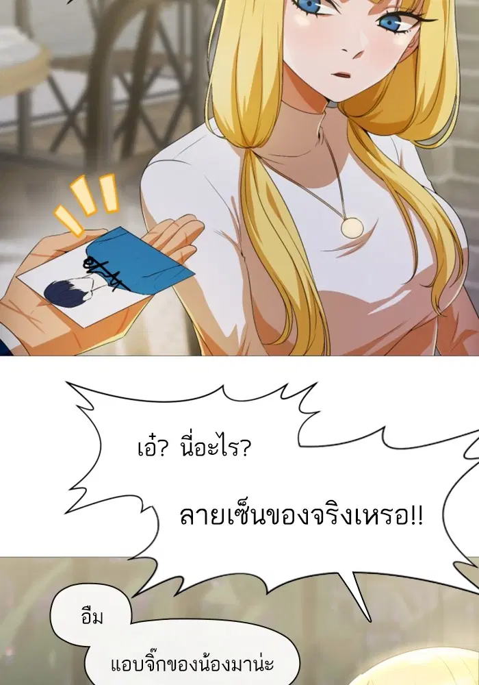 Random Chat ตอนที่ 290 หน้า 34