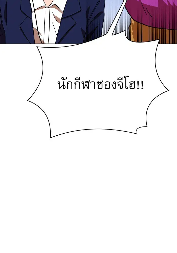 Double Click ตอนที่ 70 หน้า 13