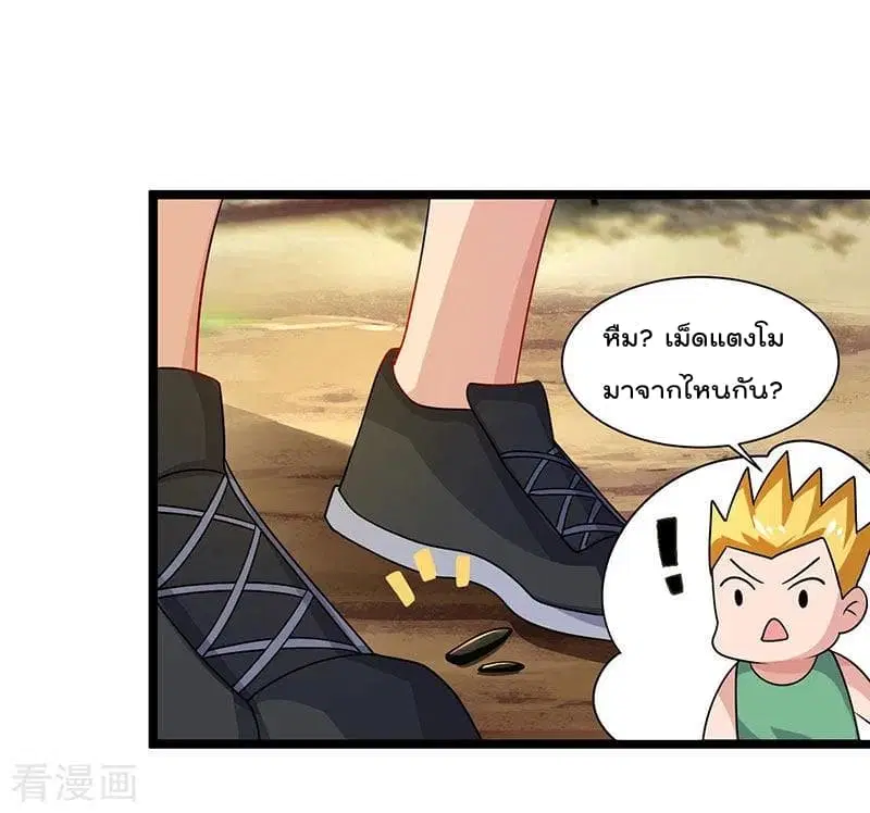 Rebirth Abandoned Less Return ตอนที่ 28 หน้า 17