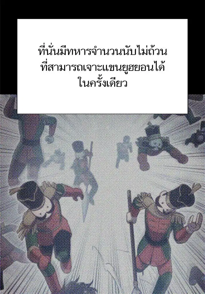 The S-Classes That I Raised (My S-Class Hunters) ตอนที่ 149 หน้า 40