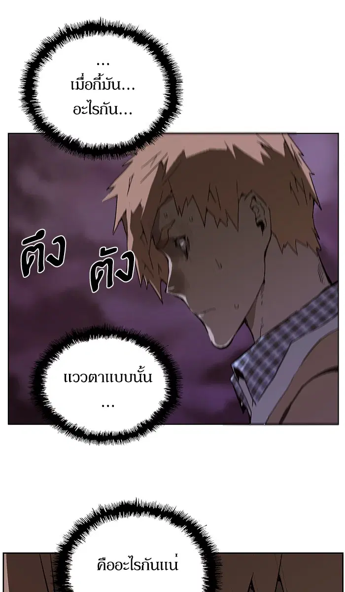 Weak Hero ตอนที่ 134 หน้า 101
