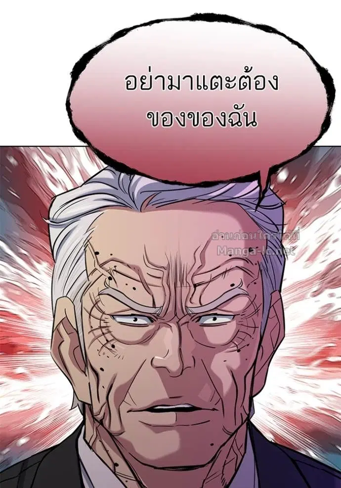 Reborn Rich ตอนที่ 149 หน้า 100