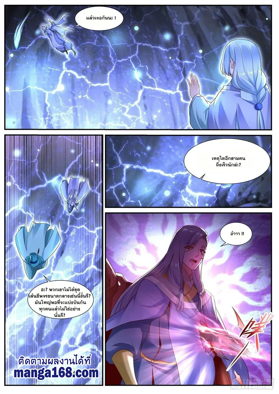 Rebirth Of The Urban Immortal Cultivator ตอนที่ 685 หน้า 8