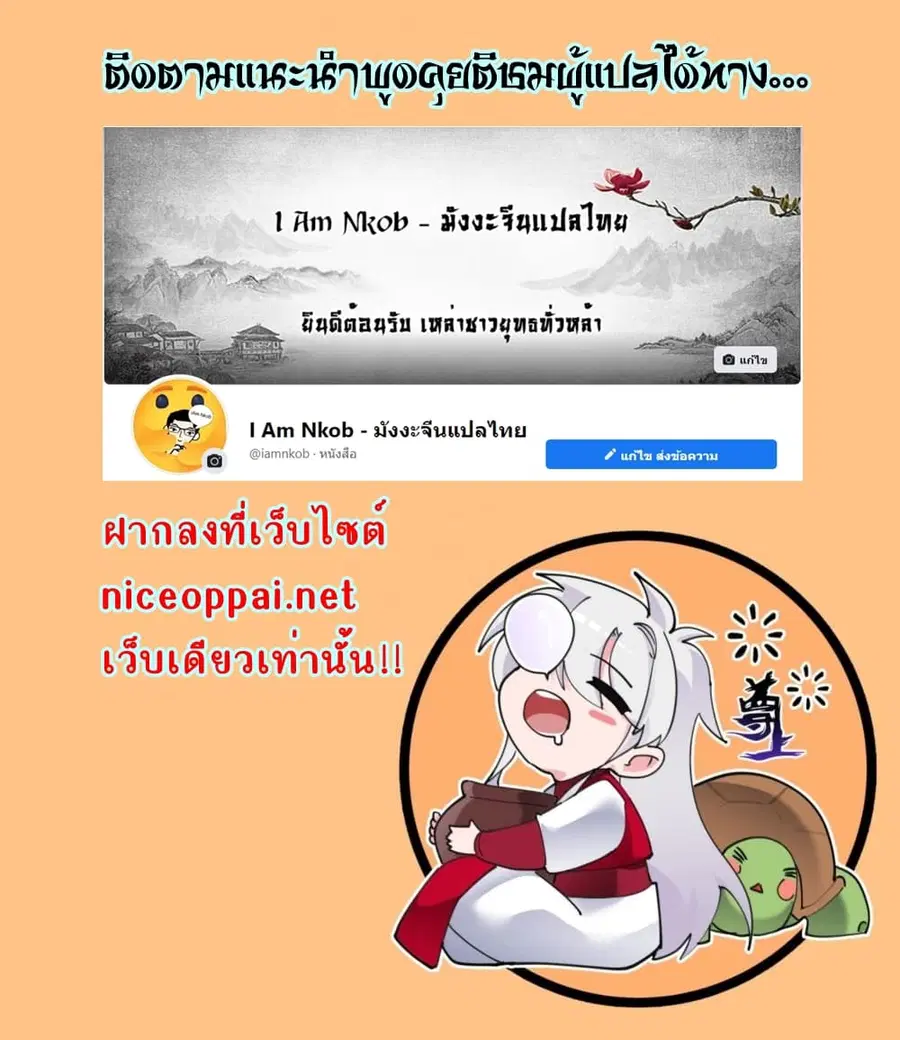 Above All Gods ตอนที่ 10 หน้า 16