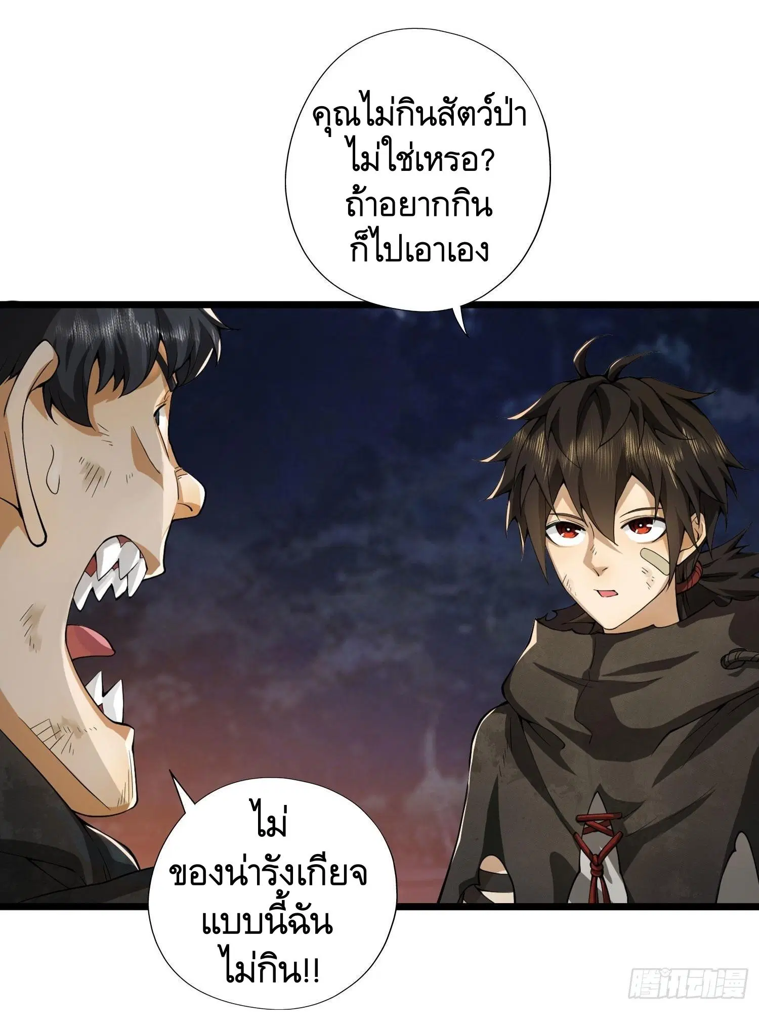 The First Order ตอนที่ 23 หน้า 20