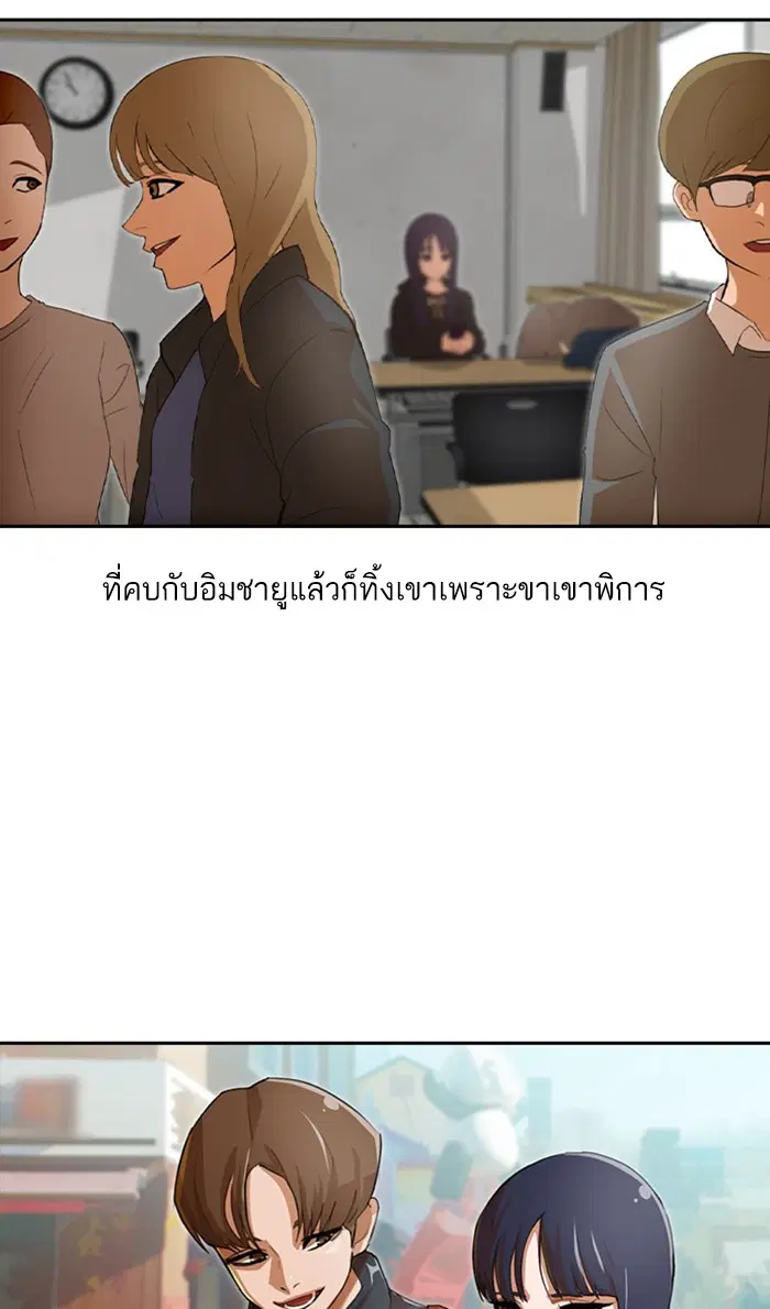 Random Chat ตอนที่ 206 หน้า 90