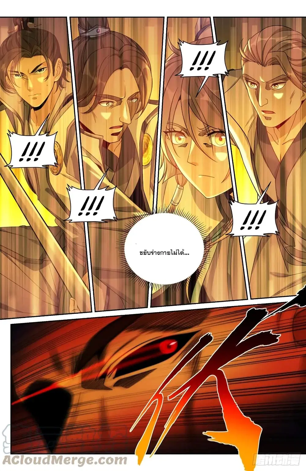 Nightwatcher ตอนที่ 181 หน้า 9