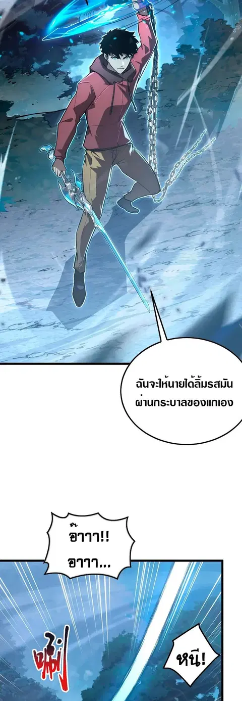 Rise From The Rubble ตอนที่ 125 หน้า 26