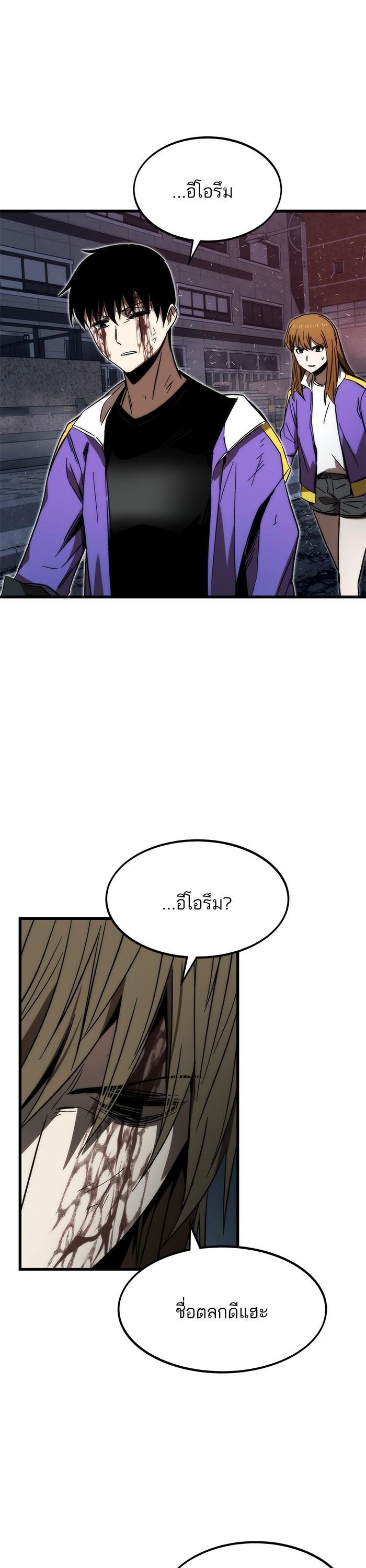 Ultra Alter แอ็กรองสตรองโคตร ตอนที่ 87 หน้า 58