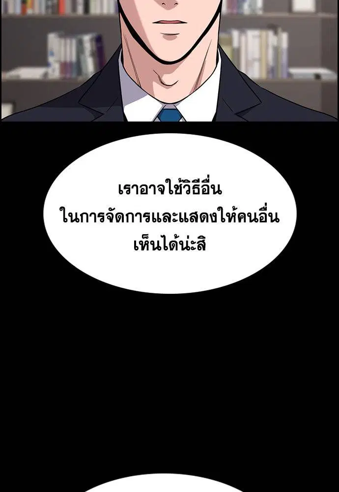 True Education ตอนที่ 118 หน้า 75