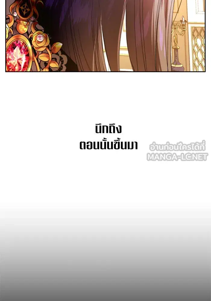 Your Throne ตอนที่ 56 หน้า 60