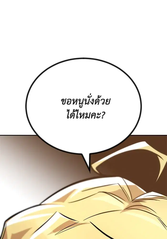 The Lazy Lord Masters the Sword ตอนที่ 117 หน้า 94