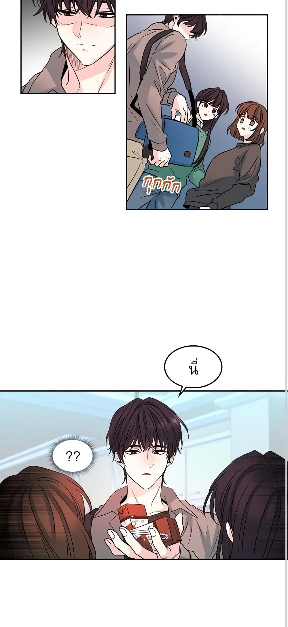 My Life as an Internet Novel ตอนที่ 30 หน้า 19
