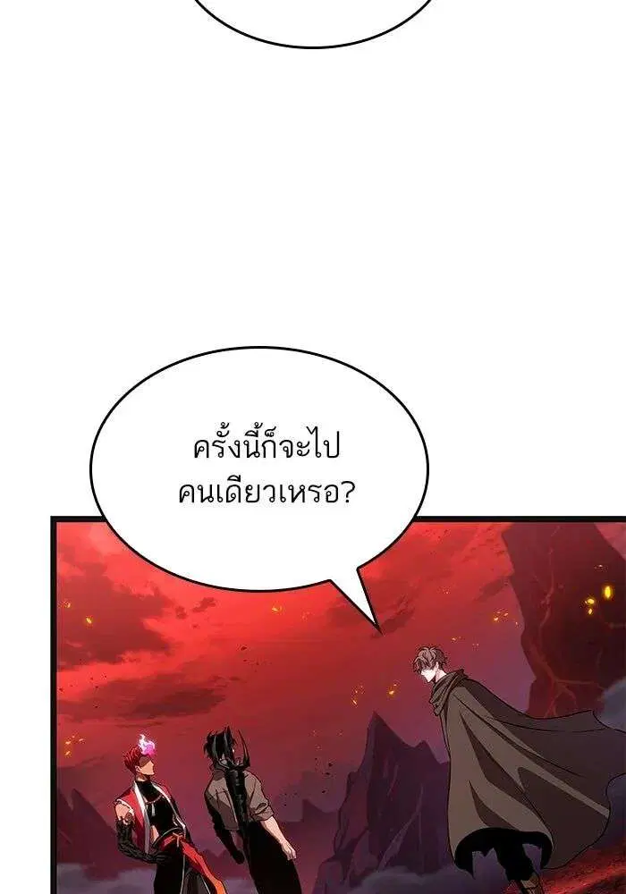 The World After the end โลกหลังการล่มสลาย ตอนที่ 233 หน้า 20