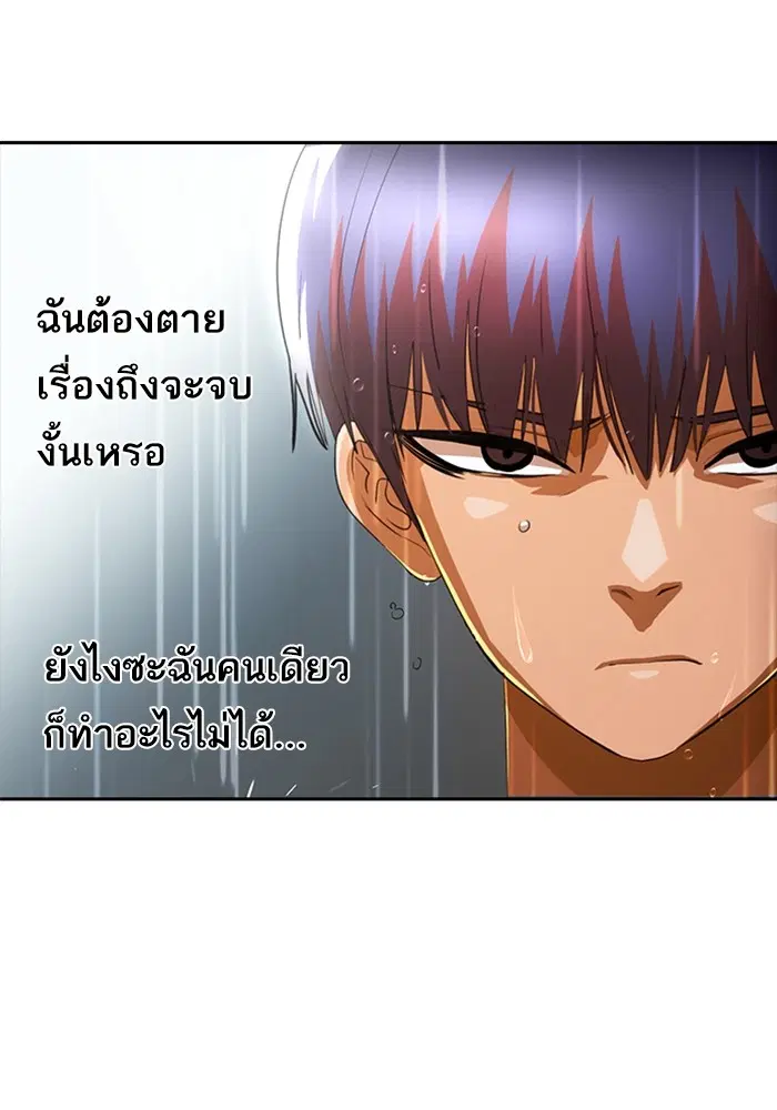 Random Chat ตอนที่ 305 หน้า 79