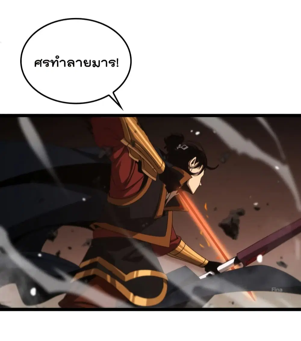 World’s Apocalypse Online ตอนที่ 142 หน้า 19