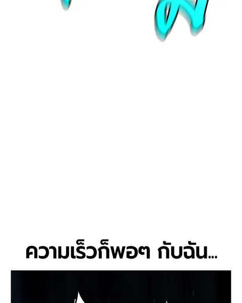 Jungle Juice ตอนที่ 40 หน้า 37
