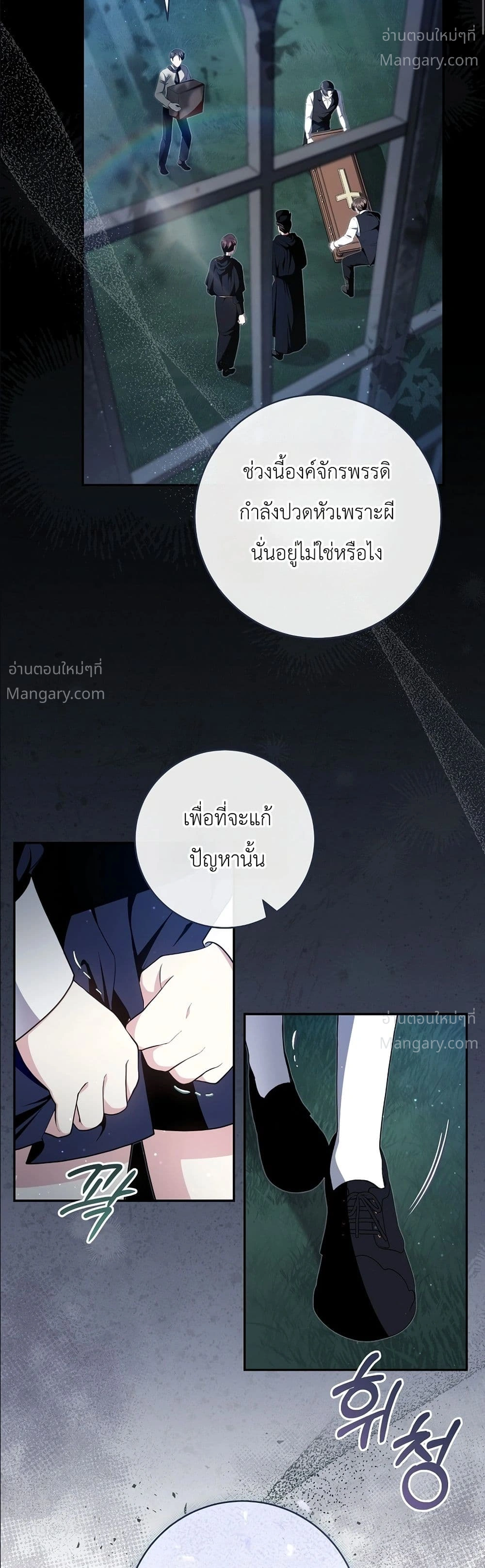 The Abandoned Prince’s Ghost Bride – เจ้าสาวผีขององค์ชายผู้ถูกทอดทิ้ง ตอนที่ 1 หน้า 3