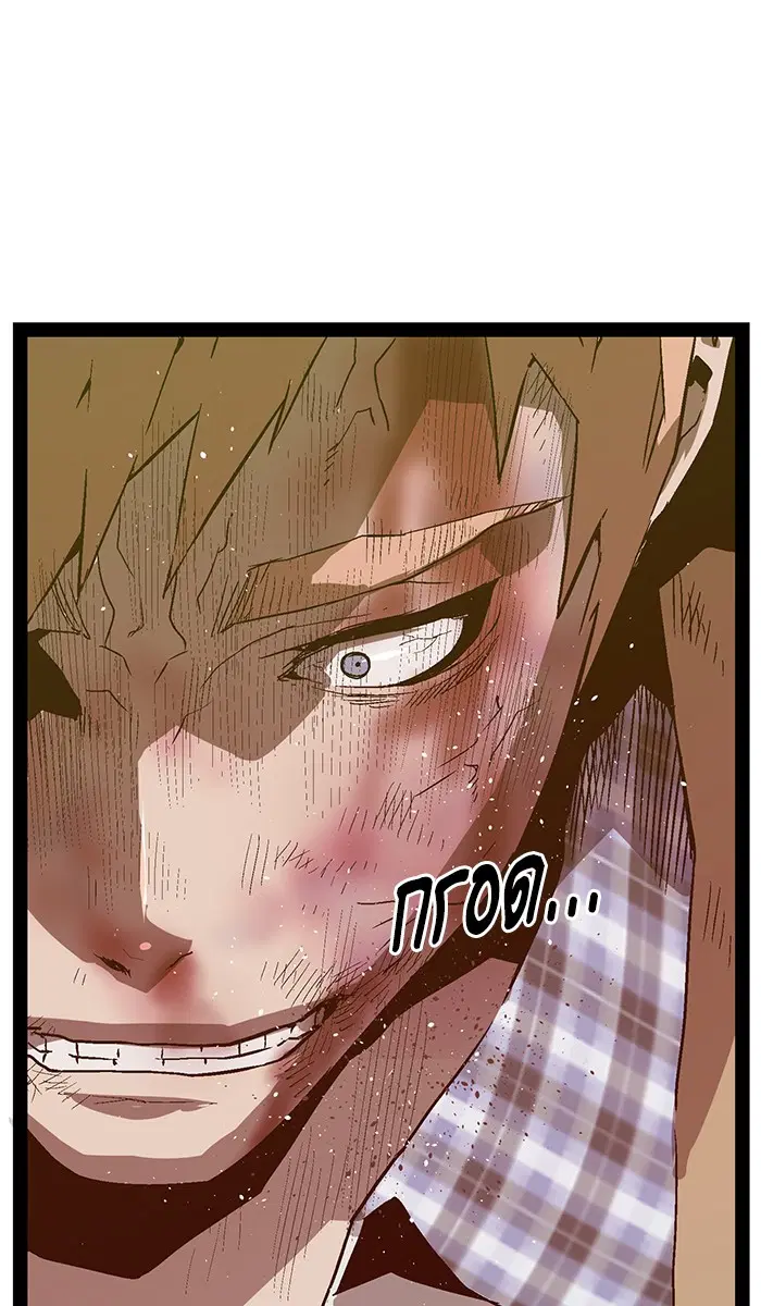 Weak Hero ตอนที่ 105 หน้า 84