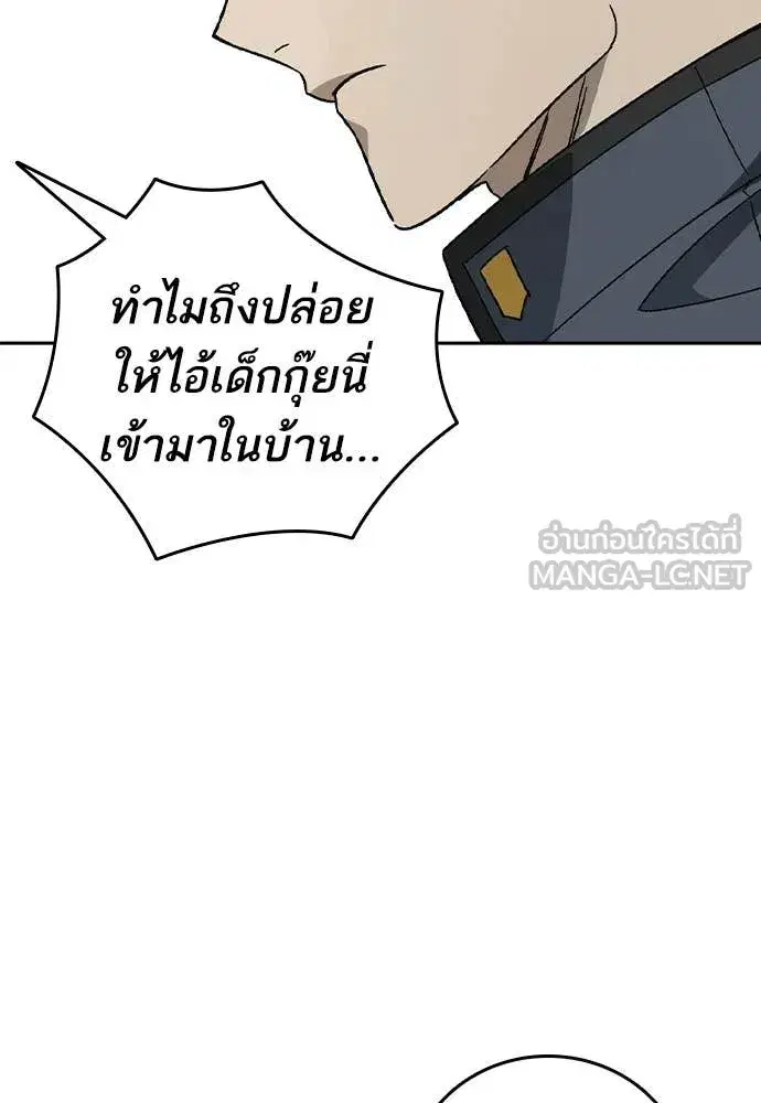 Study Group ตอนที่ 310 หน้า 31