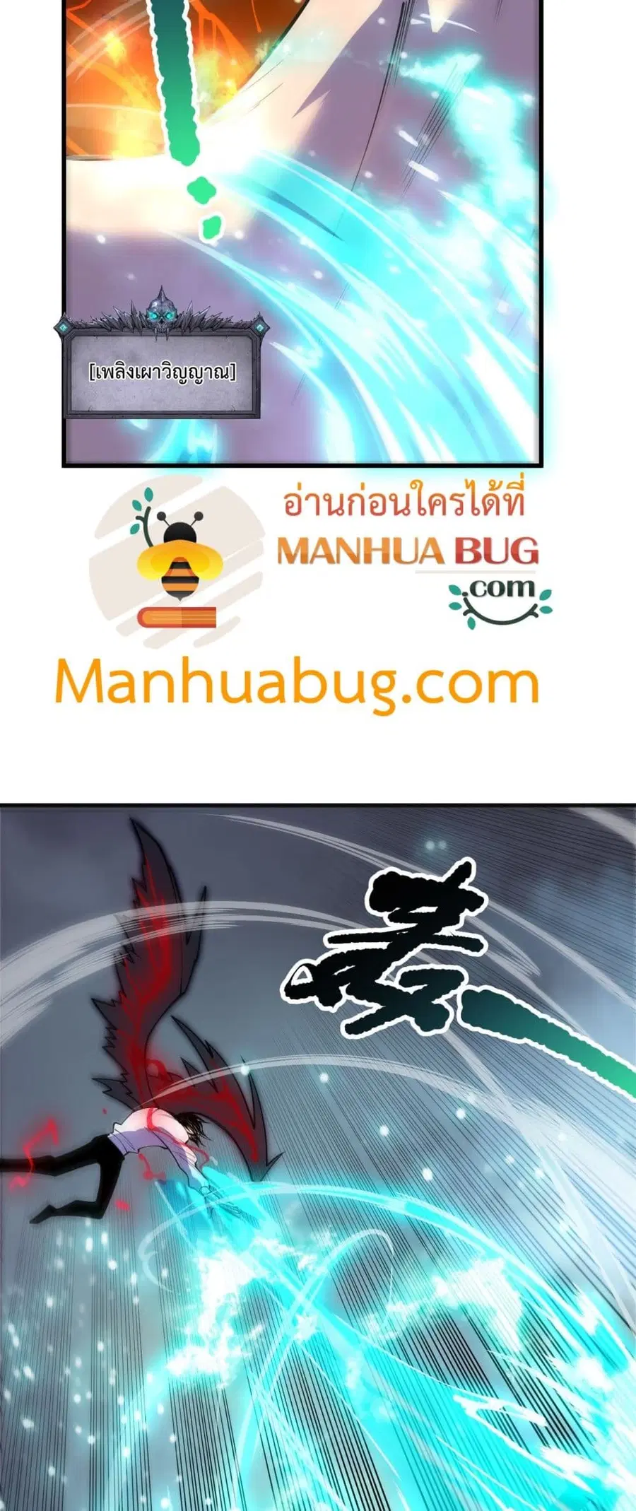 Necromancer King of The Scourge ตอนที่ 199 หน้า 43