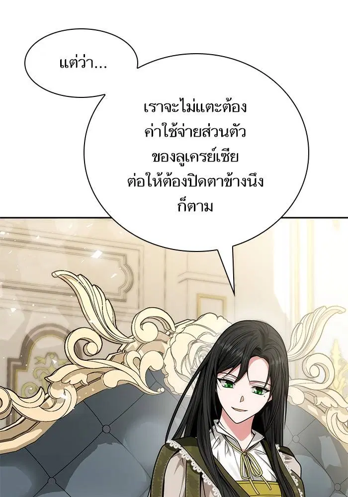 Sister I Am the Queen in This Life ตอนที่ 36 หน้า 96