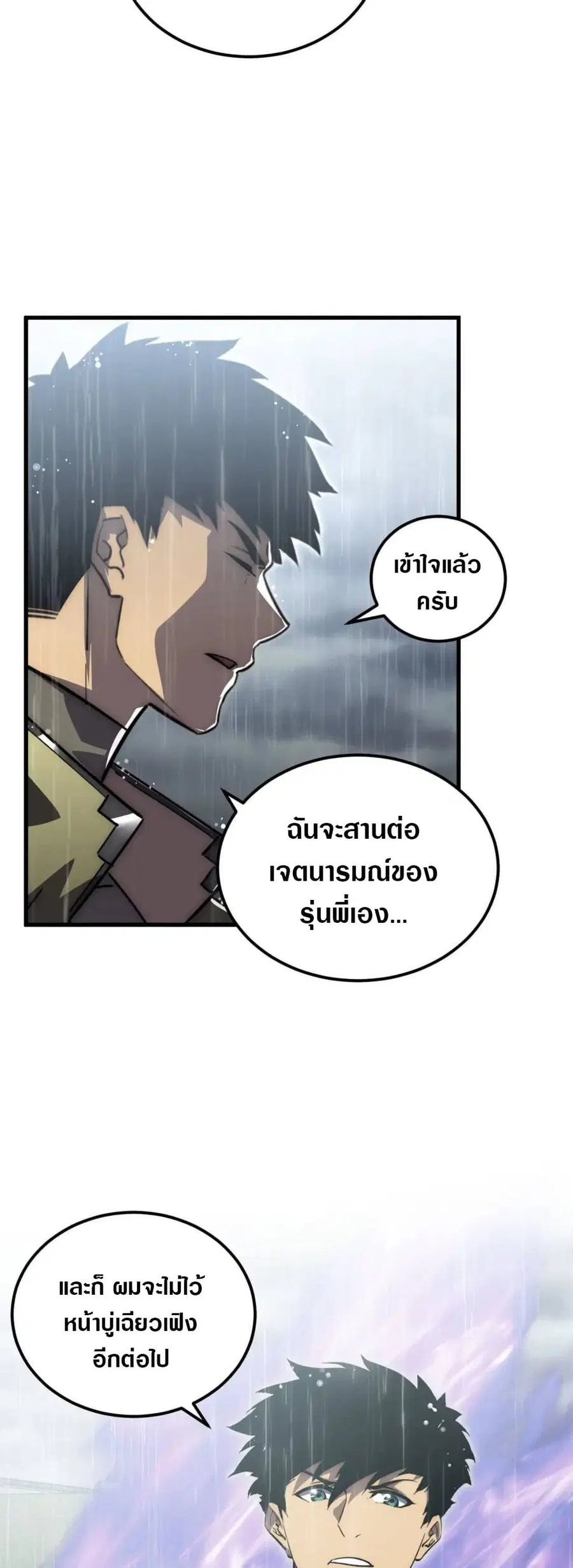 Rise From The Rubble ตอนที่ 172 หน้า 10