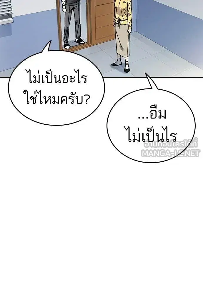 Study Group ตอนที่ 322 หน้า 18